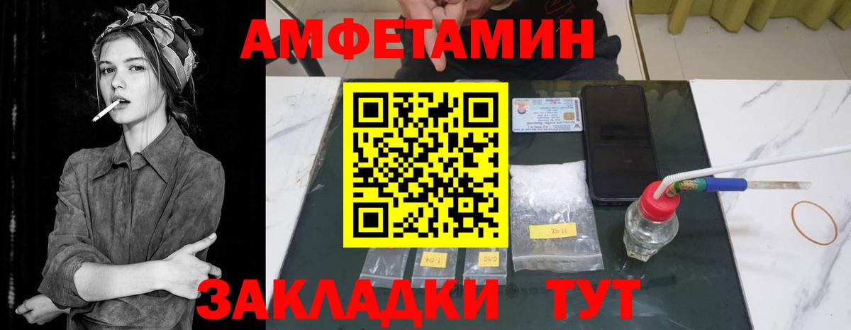Amphetamine Premium Сафоново