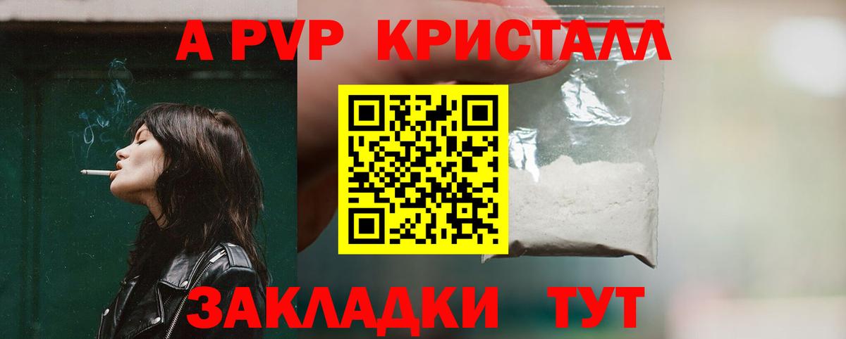 Сафоново  A-PVP Соль  Вход с VPN 