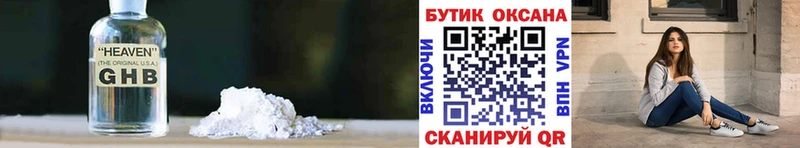 купить наркотики цена Сафоново МЕГА tor Бутират 99%