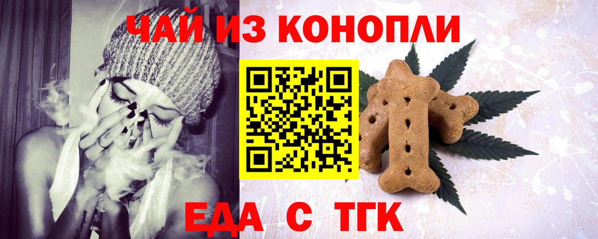 Cannafood марихуана Сафоново