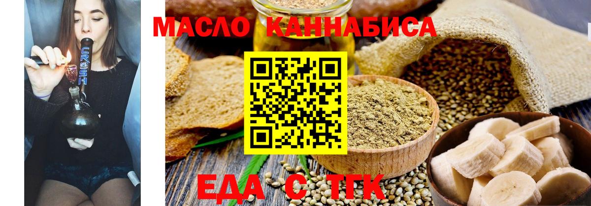 Cannafood марихуана  Вход с VPN  Сафоново 