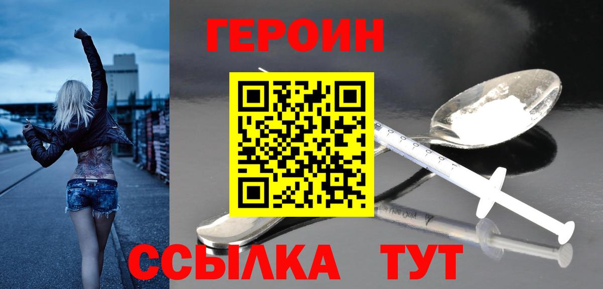 Сафоново  Героин Heroin  ГЕРОИН  Вход с VPN 