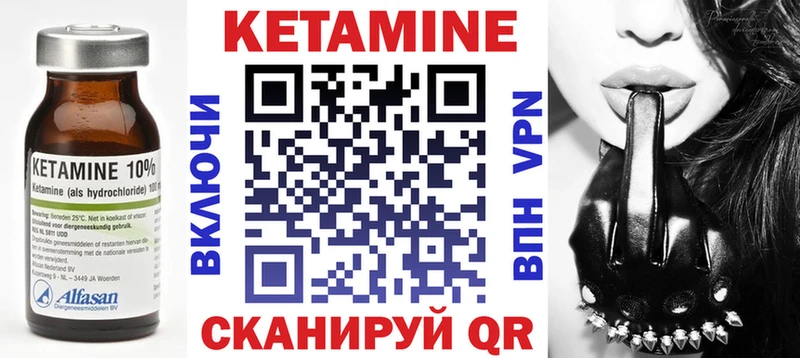 КЕТАМИН VHQ Сафоново