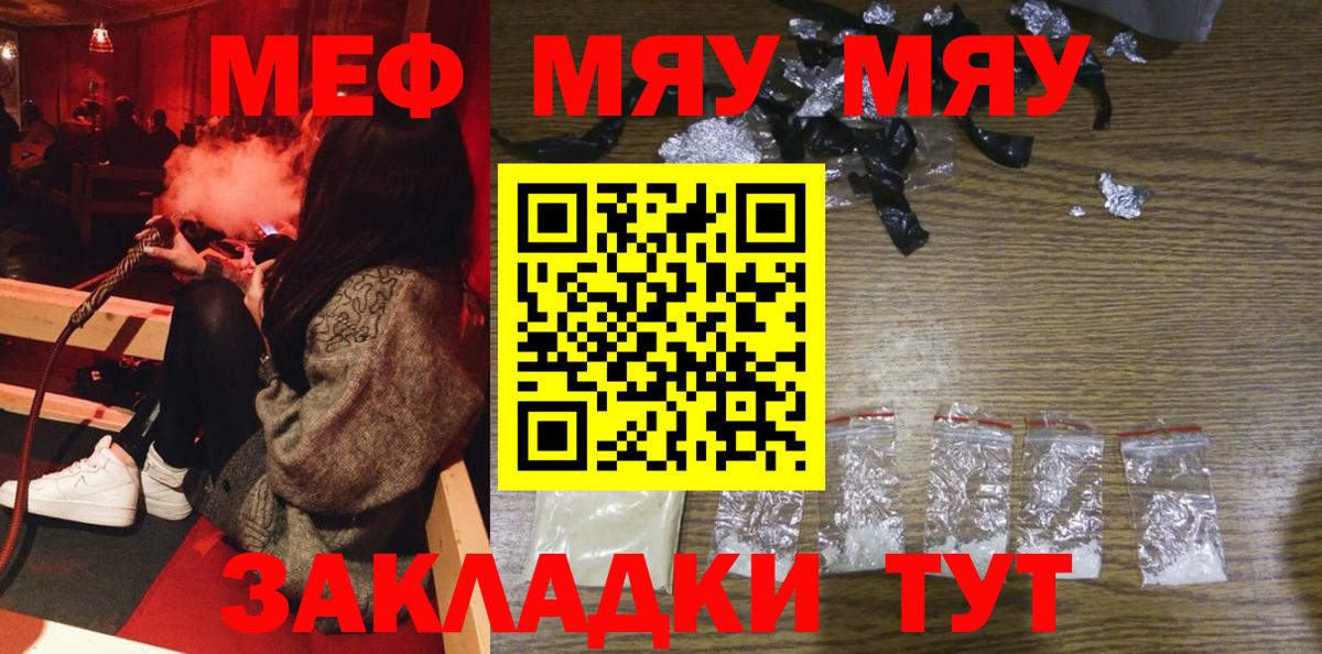 Cocaine  Вход с VPN  LSD-25  Меф МЯУ МЯУ кристаллы  Сафоново  Гашиш  Конопля  MDMA 