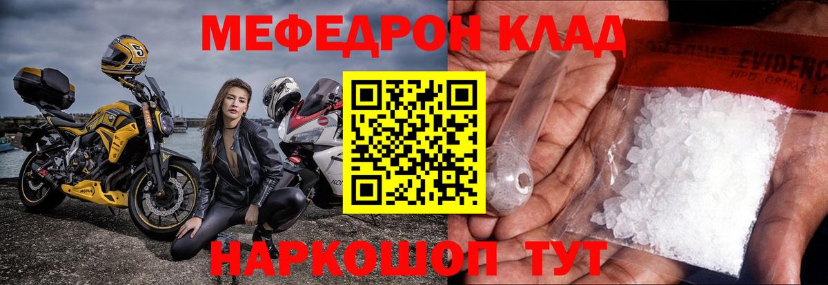 Сафоново  Мефедрон  Вход с VPN  Меф mephedrone 