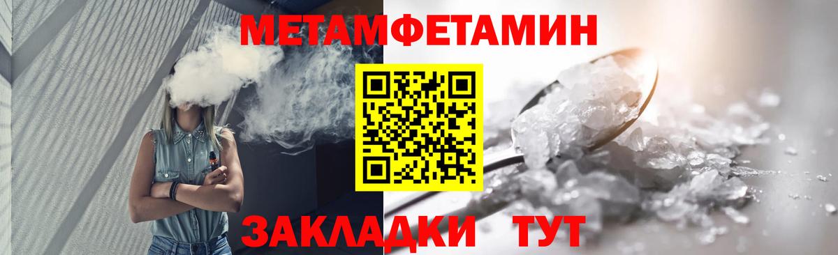 Метамфетамин Methamphetamine Сафоново
