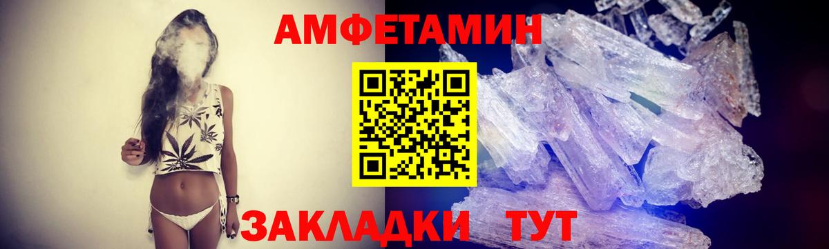 МЕТАМФЕТАМИН Methamphetamine  Вход с VPN  МЕТАМФЕТАМИН Methamphetamine  Первитин  Сафоново 