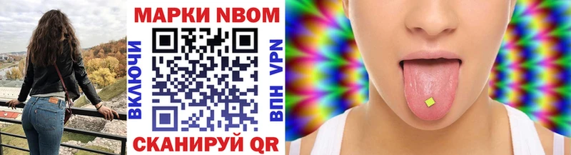 Марки N-bome 1500мкг  ОМГ ОМГ вход  Сафоново 