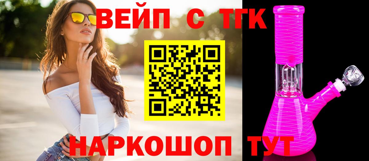Сафоново  Дистиллят ТГК жижа  Вход с VPN  Дистиллят ТГК концентрат 