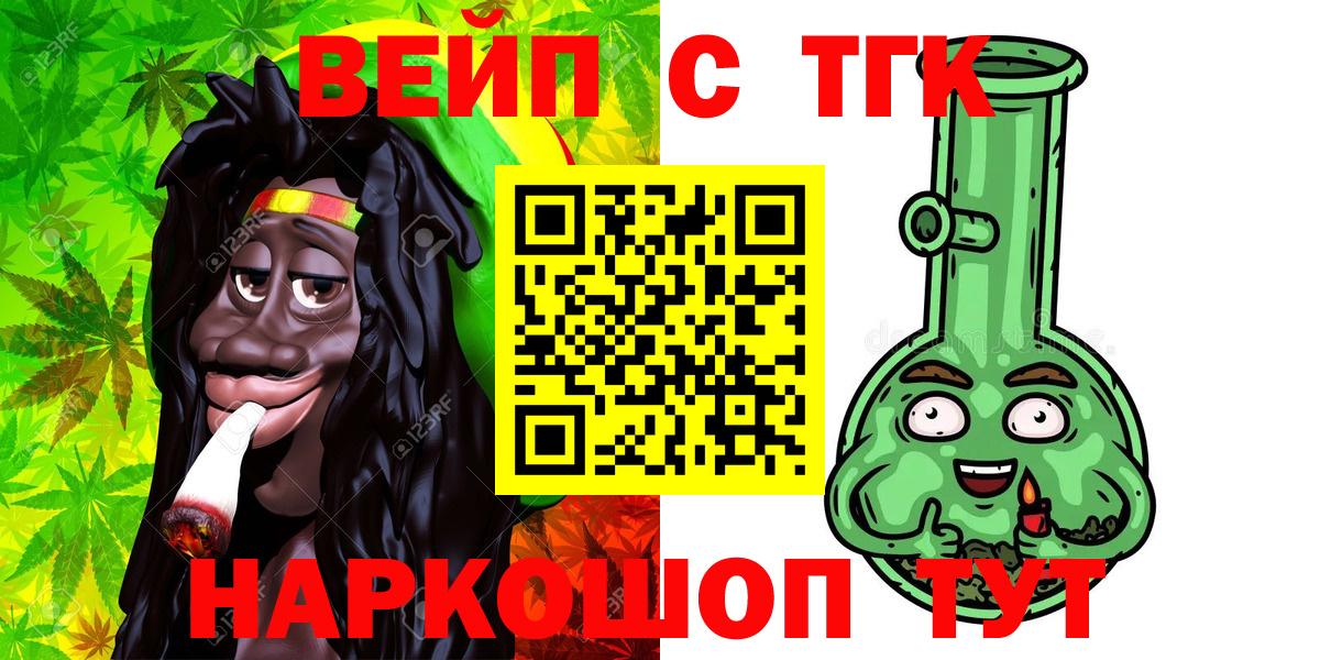 Дистиллят ТГК жижа Сафоново