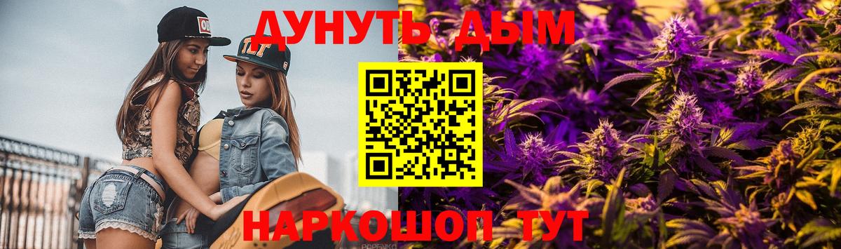 Марихуана Amnesia Сафоново